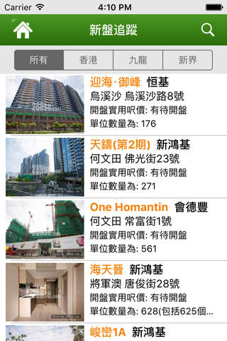 28Hse.com 香港屋網 screenshot 4