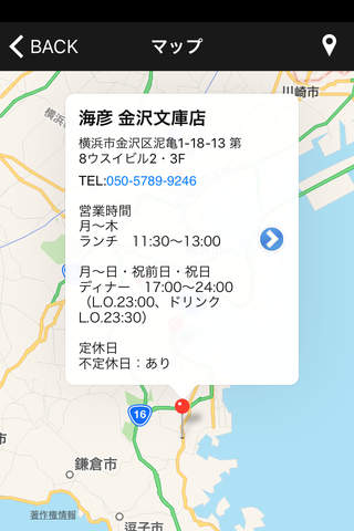 海彦 漁師家 三浦頂食堂 横濱頂食堂 screenshot 4