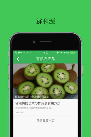 mihouyuan screenshot 3