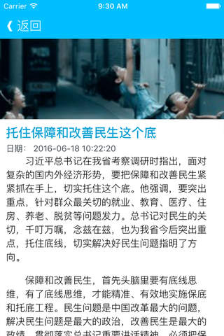 黑龙江哈尔滨新闻头条-天天快报 - 哈尔滨百姓生活时事一点通 screenshot 3