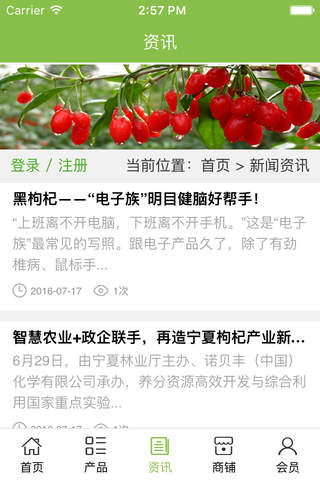 中宁枸杞. screenshot 3