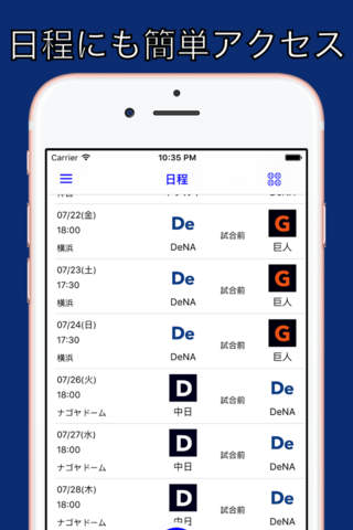 ハマファン for 横浜DeNAベイスターズ screenshot 4