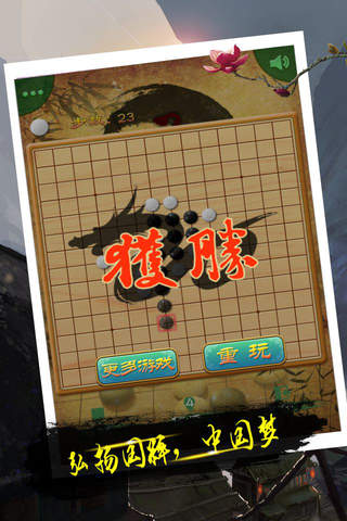 五子棋 - 免费单机 棋牌游戏厅 全民双人对战的策略小游戏大全 screenshot 4