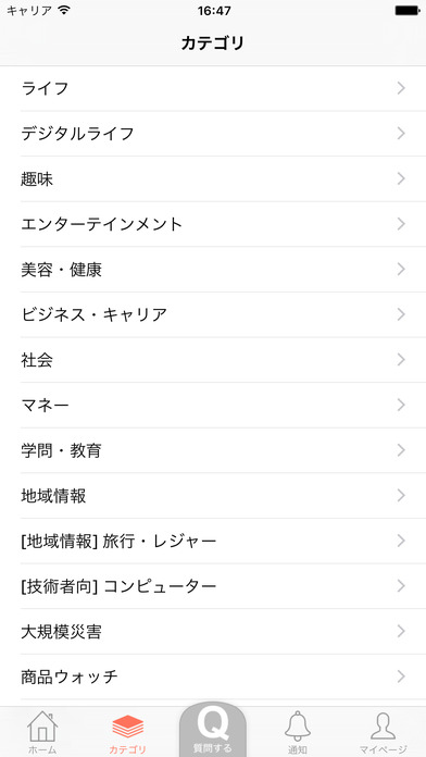 iPhone Screenshot 5