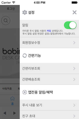 바스칼 - Bathcul screenshot 3