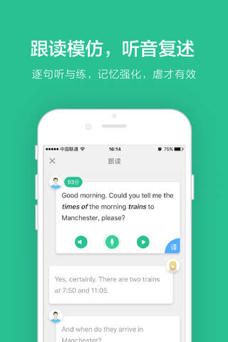 扇贝口语 - 学习地道英语发音 screenshot 2