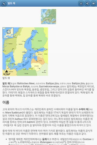 Directory of seas screenshot 3