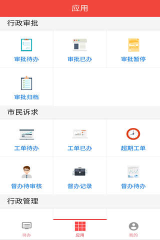 大连政务服务综合平台 screenshot 3