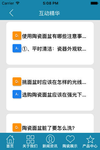景德镇陶瓷批发 screenshot 2