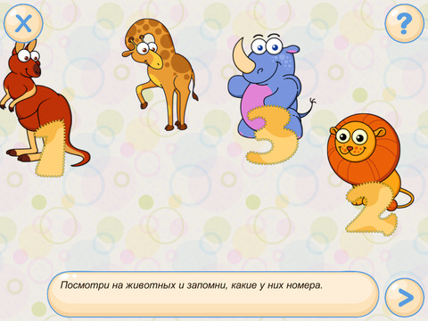 Память: игры для детей 4+ Память: игры для детей 4+