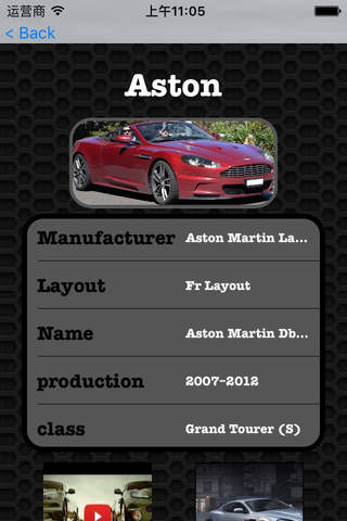 Best Cars - Aston Martin DBS V12 Edition Photos and Video Galleries FREE screenshot 2