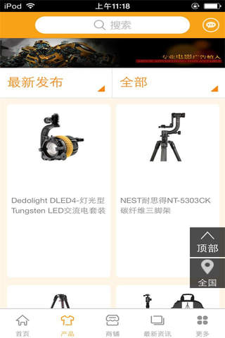 中国影视网-行业平台 screenshot 2