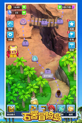 石器冒险岛2 - 石器时代冒险游戏 screenshot 2