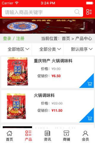 四川餐饮娱乐. screenshot 3