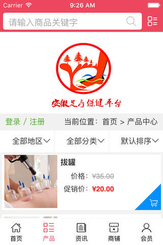安徽足疗保健平台 screenshot 3
