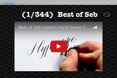 Calligraphy Photos & Videos FREE | Amazing 345 Videos and 52 Photos  |  Watch and Learn screenshot 3