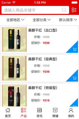 中国名酒网. screenshot 2