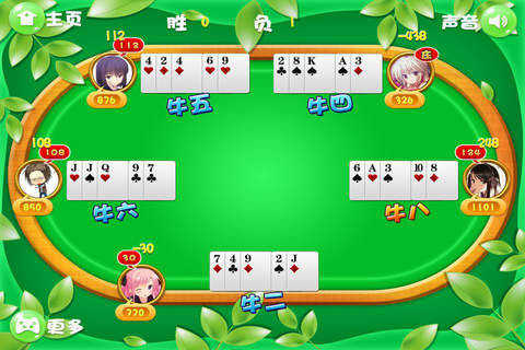 欢乐斗牛单机版-扑克棋牌类电玩城赌场游戏免费 screenshot 3