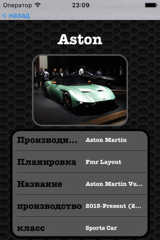 Best Cars - Aston Martin Vulcan Edition Photos and Video Galleries FREE screenshot 2