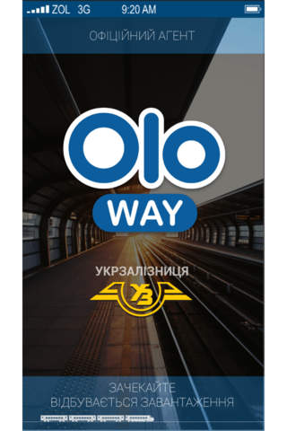 жд билеты на поезд Украина OLOWAY screenshot 2