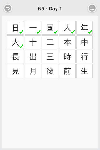 Daily Japanese Kanji words (JPLT N1-N5) screenshot 3