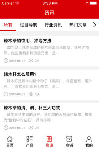 云南辣木产业网 screenshot 3