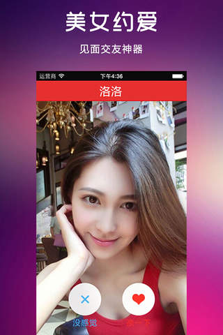想恋爱-同城聊天交友软件平台 screenshot 3