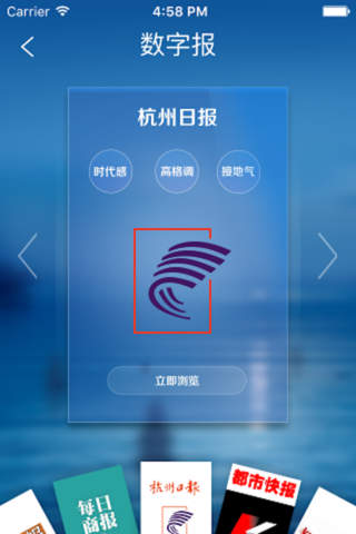 杭州通 screenshot 4