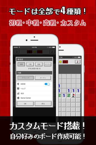 Minesweeper HD！！ screenshot 3