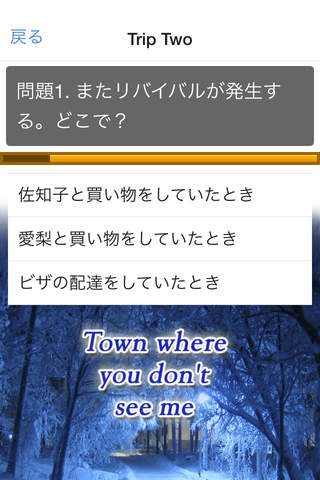 クイズfor僕だけがいない街 i 時を超えたミステリーサスペンス screenshot 2