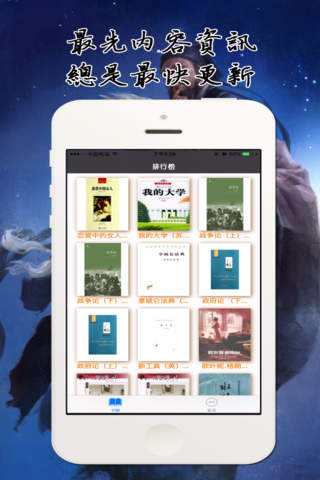 免费古典文学名著—水浒传，精校版 screenshot 2