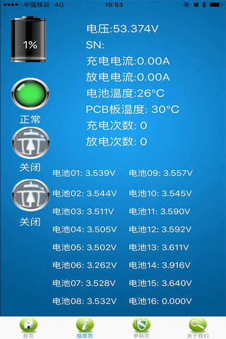 Battery Management System screenshot 2