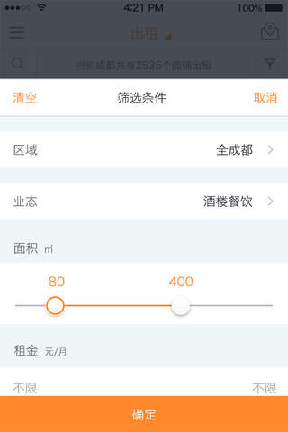 旺铺多-商铺写字楼租赁服务平台 screenshot 2