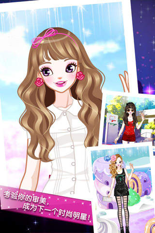 公主时装秀 - 百变时尚超模娃娃的免费美容化妆换装游戏养成 screenshot 3