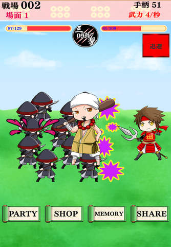 Sengoku - Yukimura Sanada screenshot 3