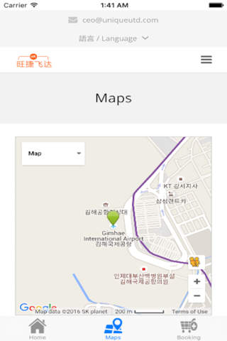 釜山旅游行李运送服务第一 : 旺捷飞达 screenshot 3