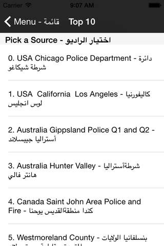 تجسس على الشرطة من الايفون Police Scanner App FREE screenshot 3