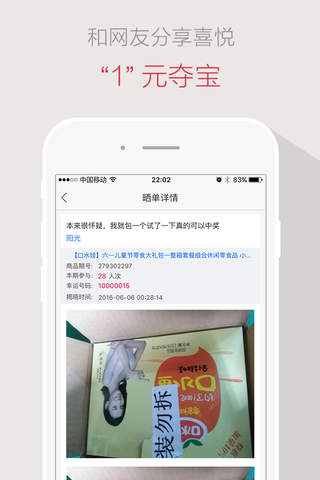 一步拼购 screenshot 4