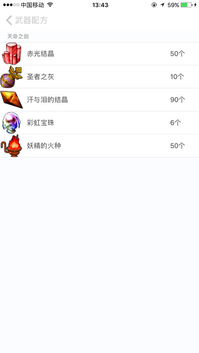 职人配方素材for DQX screenshot 4