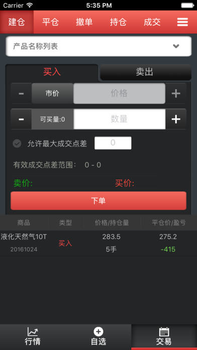 云南大宗交易 screenshot 3