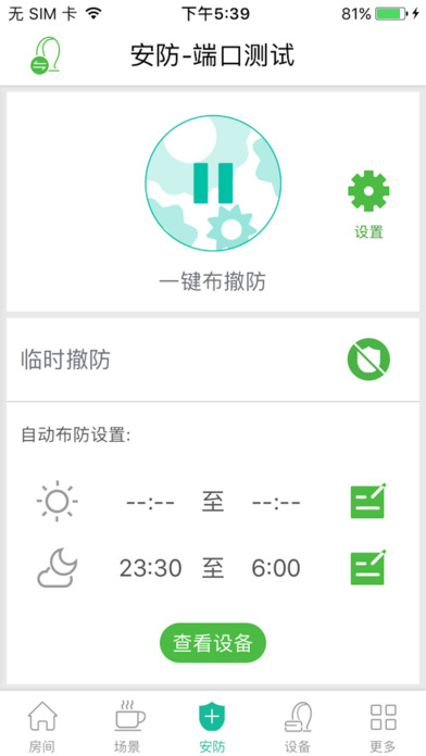 云亚智能-lyonscm screenshot 3
