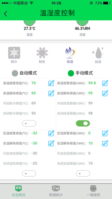阳浦服务端 screenshot 2