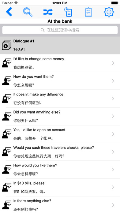 EPST Chinese (Simplified) screenshot 2