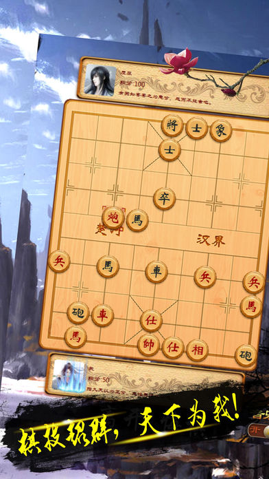 中国象棋-免费单机经典版最新游戏 screenshot 2