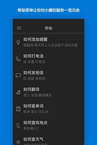 Cortana screenshot 3
