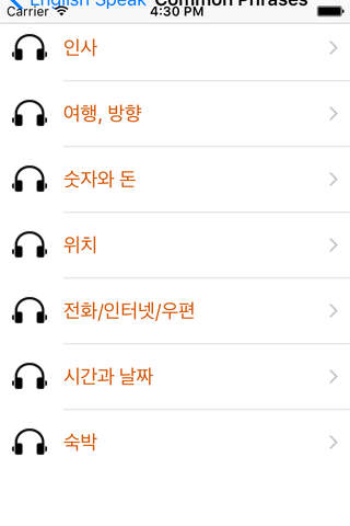 Learn English - Korean English Conversation screenshot 4