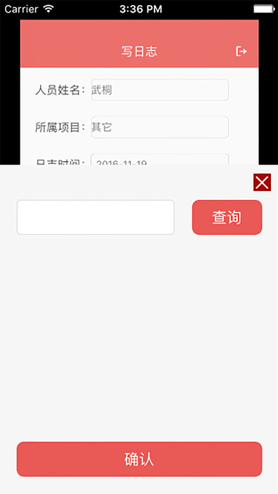 太原协同办公平台 screenshot 3