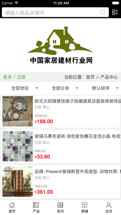 中国家居建材行业网 screenshot 3