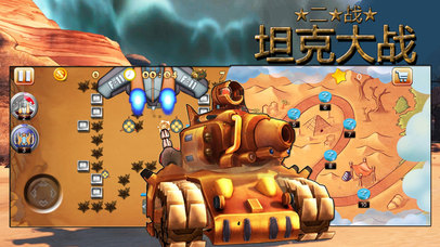 二战坦克-经典帝国射击游戏 screenshot 3
