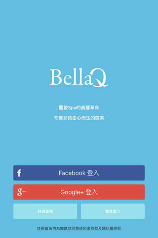 BellaQ SPA screenshot 2